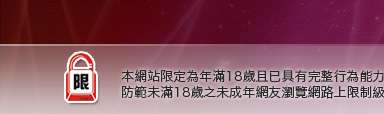 天上天下裸體寫真本網站限定年滿18歲方可瀏覽